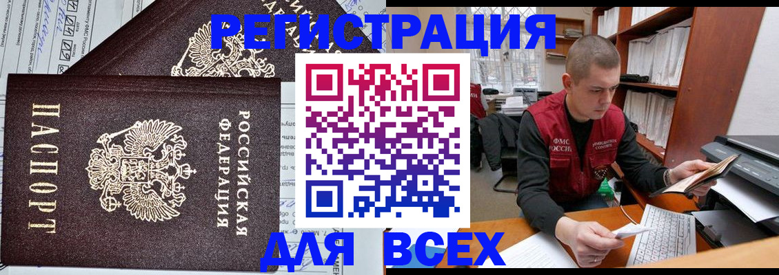 временная регистрация для школы в Мытищах