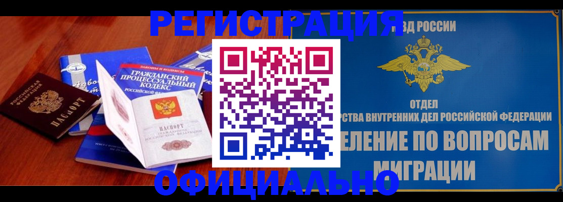 временная регистрация госуслуги в Мытищах