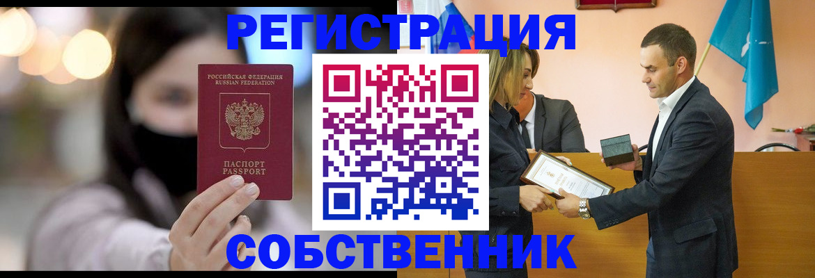 прописка 2025 в Мытищах